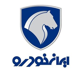 ایران خودرو درباره قیمت جدید محصولات اطلاعیه داد