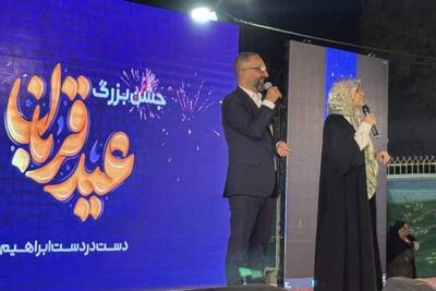 جشن باشکوه عید قربان، پس از سال‌ها انتظار | سیاست روز