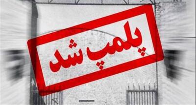 پلمب پنج نانوایی در سنندج