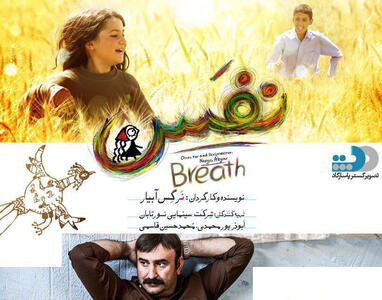 فیلم سینمایی «نفس» را آنلاین و قانونی تماشا کنید - سوره سینما