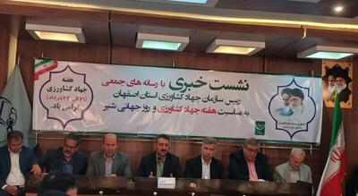 بالای10 میلیاردتومان سرمایه‌گذاری اصفهانی‌ها در حوزه کشاورزی