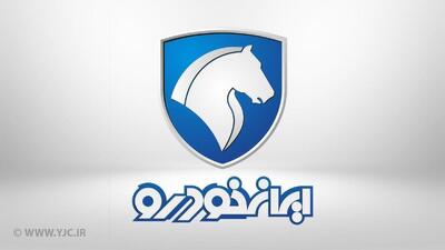 اطلاعیه ایران‌خودرو درباره قیمت جدید محصولات