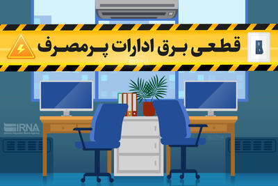 برق ۱۷۰ اداره استان مرکزی قطع شد