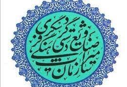 لوح ثبت ملی روستای بهمنی رونمایی شد - تسنیم