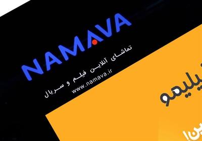 آیا نماوا رفع فیلتر می‌شود؟ - تسنیم