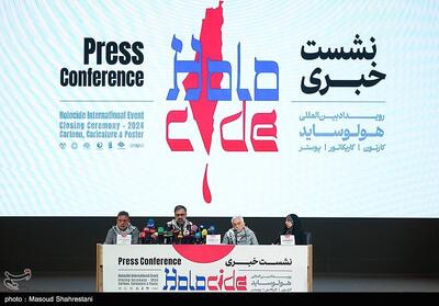 نشست خبری رویداد بین‌المللی هولوساید- عکس خبری تسنیم | Tasnim