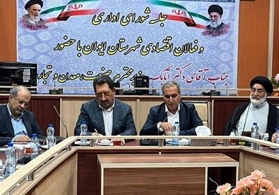 ضرورت توجه به فرآوری کشاورزی و معادن برای افزایش اشتغال - تسنیم
