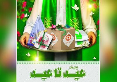 غدیر نقطه آغازین برای تفکر شیعه در مورد امامت و ولایت است - تسنیم