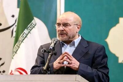 قالیباف: مجلس به دولت در پیشبرد مذاکرات کمک می‌کند