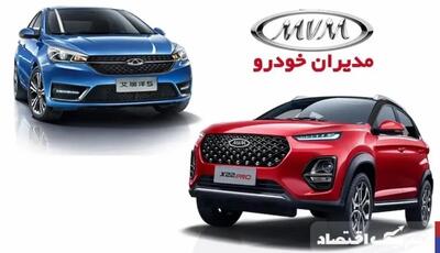 قیمت ۴ محصول لوکس مدیران خودرو کاهش یافت