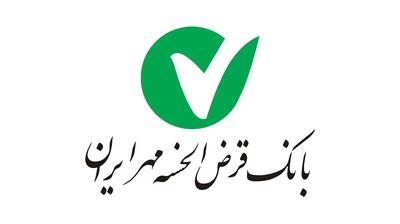 وام آوای مهر ۲۰۰ میلیونی بانک مهر ایران + نحوه ثبت نام و جزئیات - ویدائو مگ