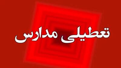 تعطیلی مدارس و ادارات در هفته آینده | اسامی استان ها و تاریخ دقیق اعلام شد - ویدائو مگ