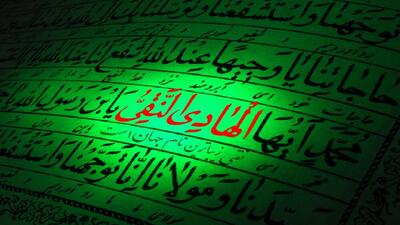 زیارت جامعه کبیره وغدیریه، دو میراث ارزشمند امام هادی(ع)