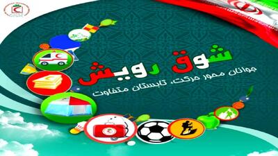 اجرای طرح شوق رویش در چهارمحال و بختیاری
