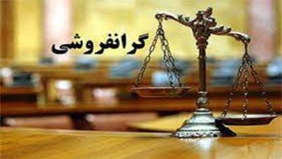گرانفروشی درصدر تخلفات کشف شده