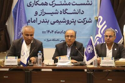 دانشگاه شیراز و پتروشیمی بندر امام، همکاری‌های پژوهشی را گسترش می‌دهند