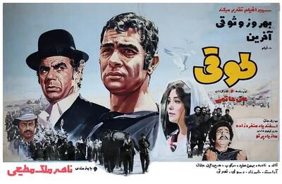 چهره بازیگران طوقی بعد از ۵۵ سال (ویدئو)