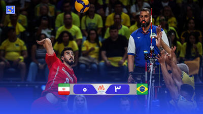 خلاصه بازی والیبال ایران 0  - برزیل 3 (لیگ ملت‌های والیبال)