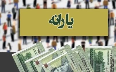 یارانه خرداد ۱۴۰۴ کی واریز می‌شود؟ | مبالغ جدید برای دهک‌های مختلف