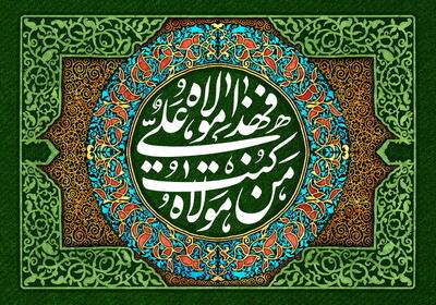 غدیر؛ کلید اتحاد امت اسلامی | تحلیل متفاوت یک استاد حوزوی