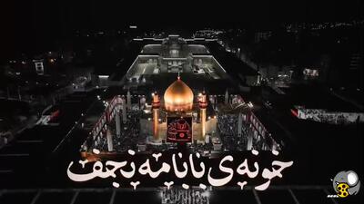 مولودی خوانی زیبایی از حاج مهدی رسولی 