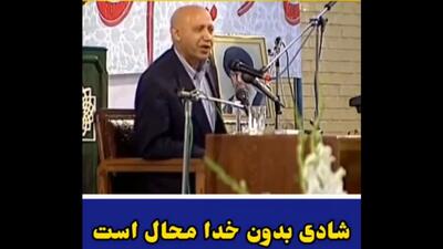 محاله بدون خدا بشه به شادی رسید