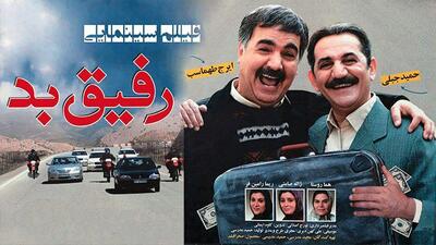 نگاهی به فیلم «رفیق بد»