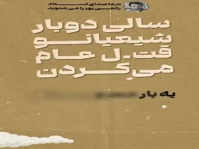 برای غدیر کاری کنید