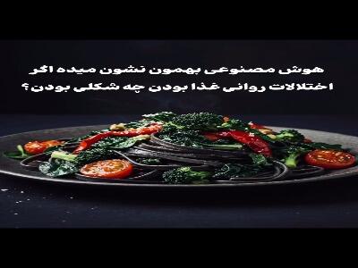 اختلالات روانی اگر غذا بودن چی شکلی میشدند؟
