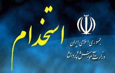 سایت و زمان پرداخت هزینه ثبت نام آزمون آموزش و پرورش/ میزان هزینه ثبت نام این آزمون در سال 1404 اعلام شد