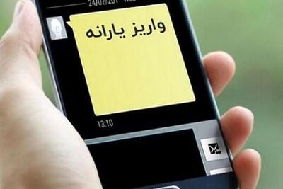 واریزی دولت در عید غدیر ۱۴۰۴ ، مبلغ واریز بابت چست؟