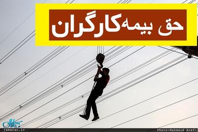 نرخ حق بیمه ۱۴۰۴ تغییر کرد؟ حق بیمه ۱۴۰۴ تأمین اجتماعی به همراه جدول و روش محاسبه حقوق و بیمه