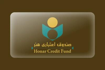اعلام جزییات تسهیلات جدید صندوق اعتباری هنر به اصحاب فرهنگ و هنر