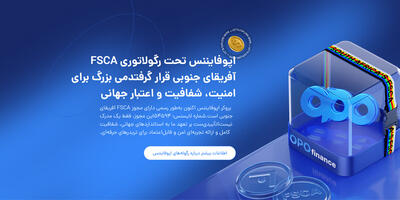بررسی تخصصی بروکر اپوفایننس (اپوفارکس سابق)