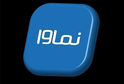 عذرخواهی نماوا برای پخش سریال سووشون