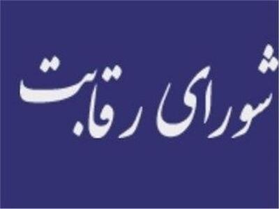نامه عرضه خودرو در بورس غیرقانونی است