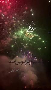 کلیپ شاد عید غدیر خم ۱۴۰۴ برای استوری و وضعیت