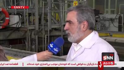 سخنگوی سازمان انرژی اتمی: مجتمع سوم غنی‌سازی را راه‌اندازی می‌کنیم+ فیلم