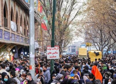 بحران جمعیت؛ زنگ خطری جدی برای آینده ایران - اکونیوز