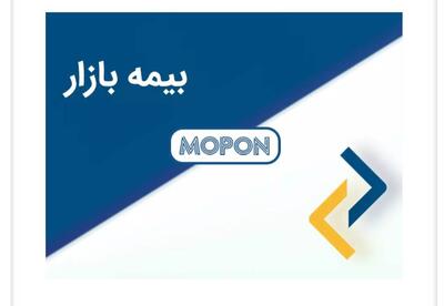 حرکت بیمه بازار به‌سوی تحول دیجیتال در بیمه؛ افزایش ضریب نفوذ با نوآوری و آگاه‌سازی - سایت خبری اقتصاد پویا