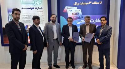 امضای تفاهم‌نامه همکاری مشترک بین بیمه آرمان و بانک رفاه کارگران￼ - سایت خبری اقتصاد پویا
