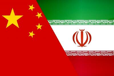 چین پشت ایران درآمد