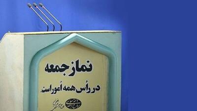 جایگزین صدیقی مشخص شد/ امام جمعه این هفته تهران کیست؟