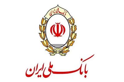 ساعت کاری کشیک بانک ملی امروز پنجشنبه ۲۲ خرداد ۱۴۰۴ + لینک