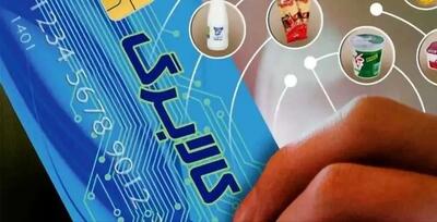 آخرین خبر درباره مرحله سوم کالابرگ الکترونیک؛ کالابرگ تا چندم خرداد اعتبار دارد؟