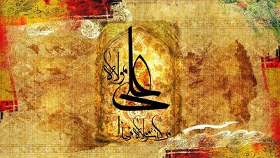 13 پیام‌ تبریک عید غدیرخم 1404