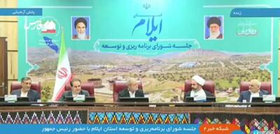 انتقاد پزشکیان از مقامات ایلامی؛ به من می‌گفتند این کار را بکن و این کار را نکن!