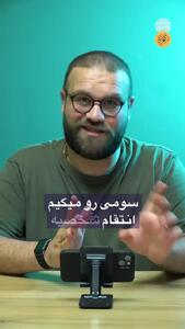میدون پاستور؛ آقای نماینده،‌ شلخته درو کنید!