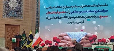 سردار سلامی:بسیج فتنه های دشمن را خاموش کرد / محاصره اقتصادی نتوانسته ایران را از پیشرفت باز بدارد