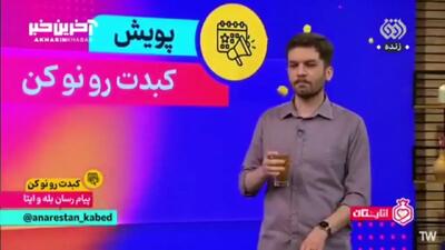 پاکسازی کبد با دمنوش عناب و آویشن؛ معجزه‌ای طبیعی (+ویدئو)